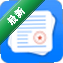 转转大师合同管家下载