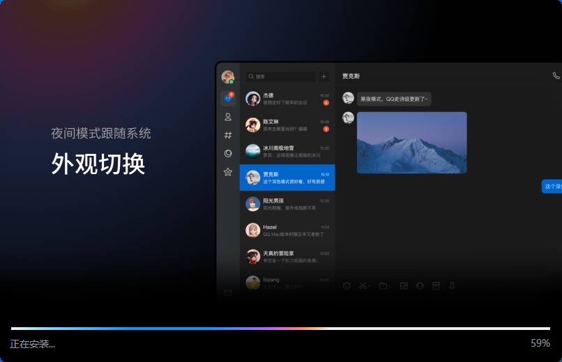 QQ 体验版聊天记录备份