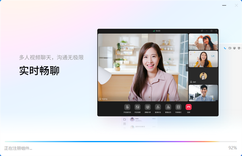 QQ 体验版截图4