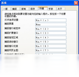 EPSnap截图