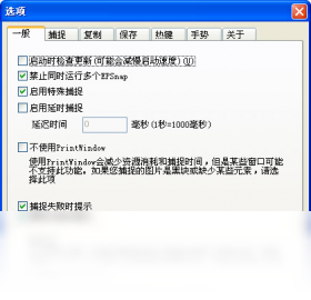 EPSnap编辑