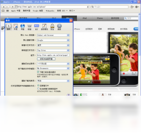 Safari 苹果浏览器截图2