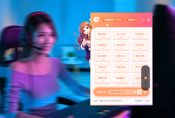 主播音效王混音效果