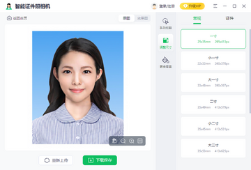 智能证件照相机界面预览