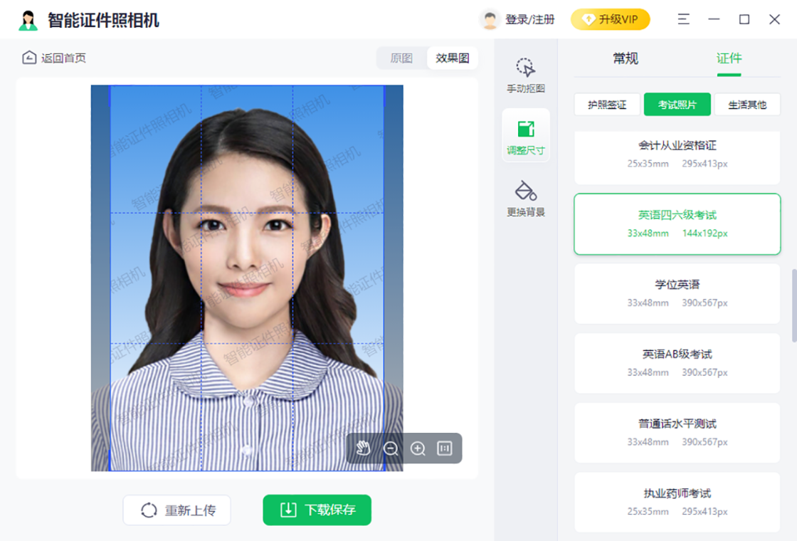 智能证件照相机导入照片