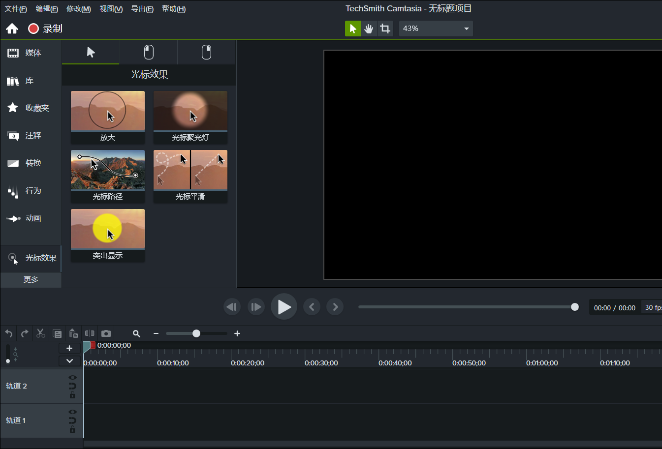 Camtasia ����ɯ��ͼ2
