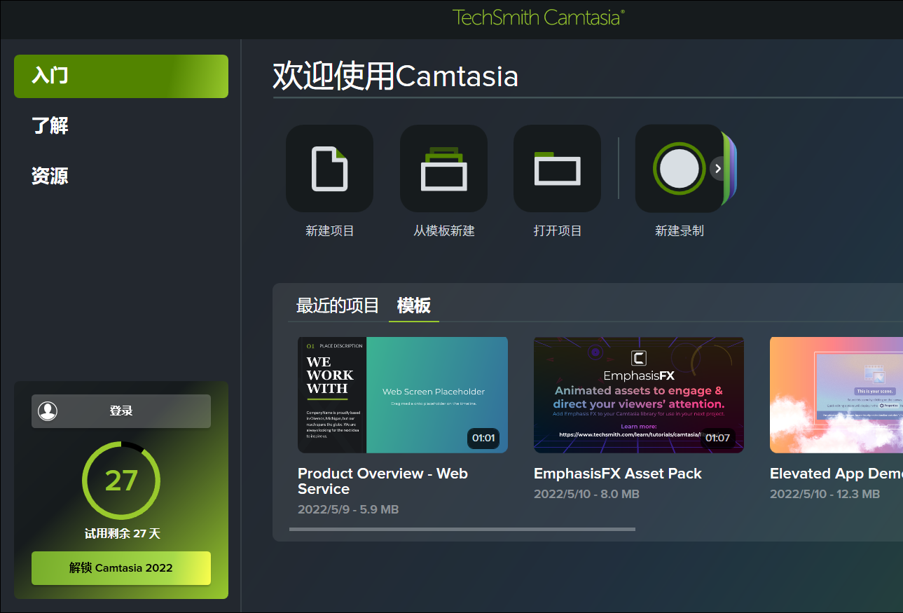 Camtasia ����ɯ��ͼ0