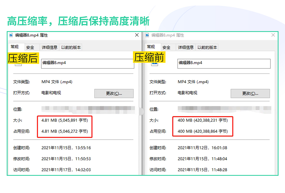福昕视频压缩大师格式支持