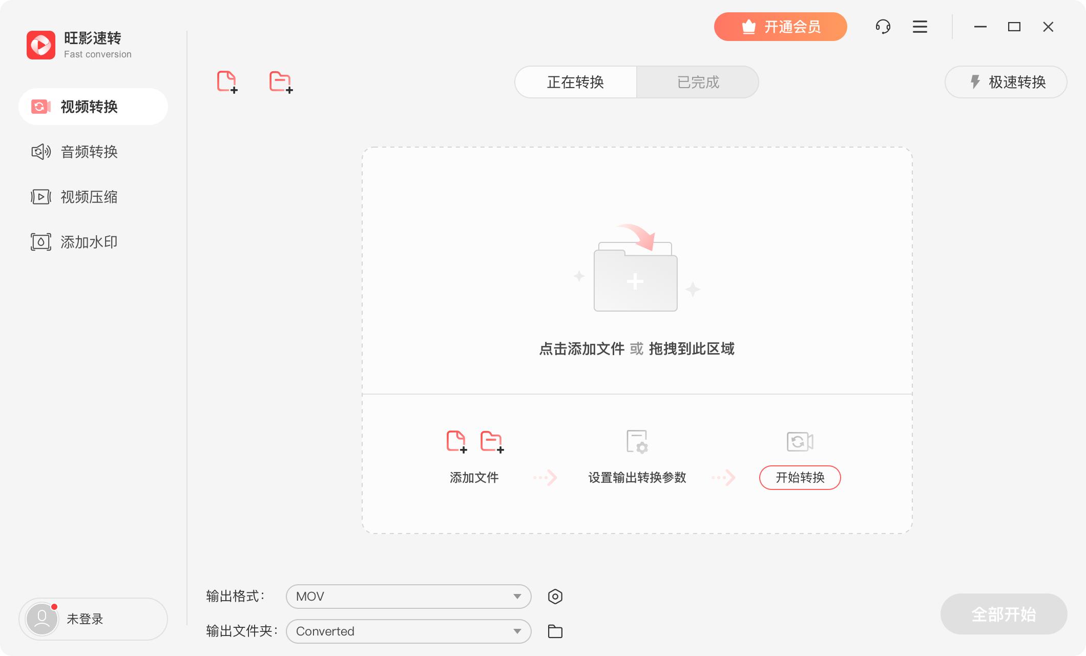 旺影速转预览图