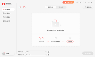 旺影速转预览图