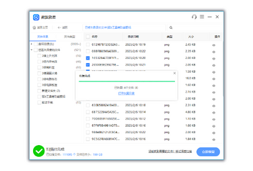 数据救星支持设备