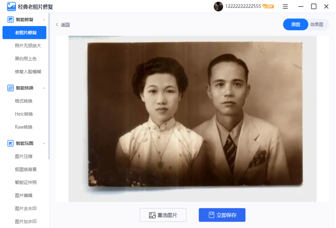 经典老照片修复效果对比