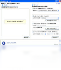 淘宝图片小秘电脑版截图0