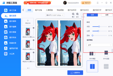 拼图效果展示