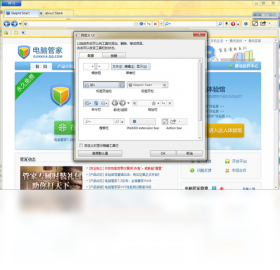 Sleipnir(神马)高速渲染模式设置