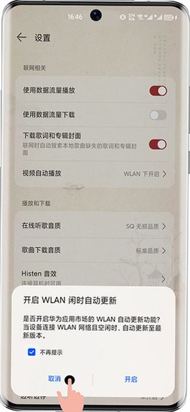 华为应用商城app官方下载安装v16.6.1.300截图0