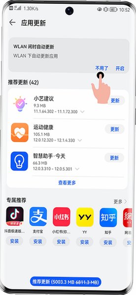 华为应用商城app官方下载安装v16.6.1.300截图2