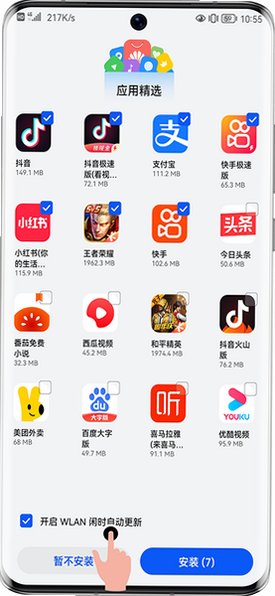 华为应用商城app官方下载安装v16.6.1.300截图3