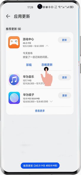 华为应用商城app官方下载安装v16.6.1.300截图1