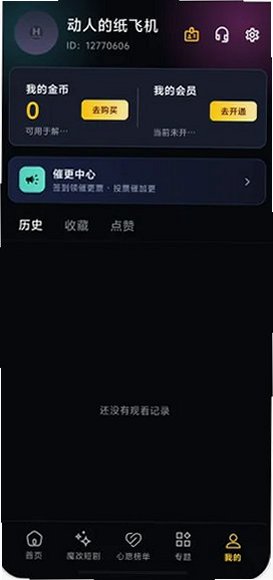 �ƶ�ħ�Ķ̾������ư�ٶ��ư�װ��v1.3.1��ͼ2