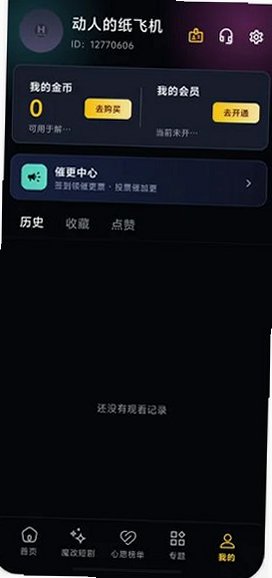 �ƶ��̾�ħ�İ�������Ѱ�׿��v1.3.1��ͼ1