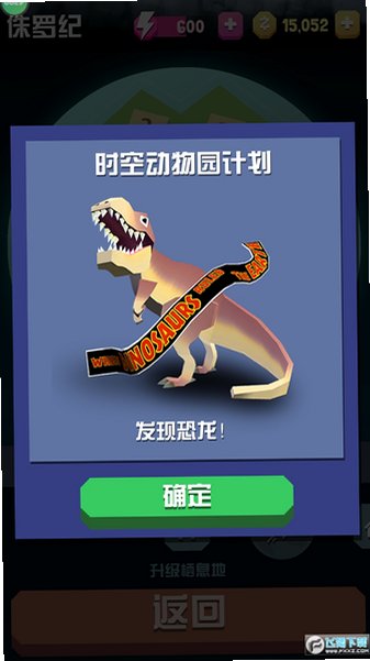 疯狂动物园无限金币无限钻石内购版v4.23.0安卓版截图2