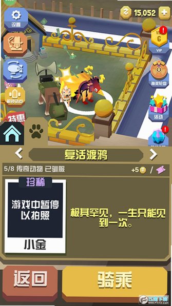 疯狂动物园无限金币无限钻石内购版v4.23.0安卓版截图4