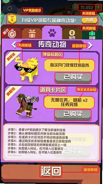 疯狂动物园无限金币无限钻石内购版v4.23.0安卓版截图0