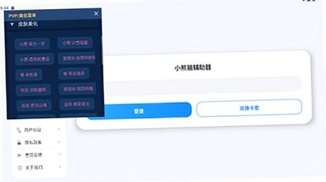 ����ȻС��è����ֱװ��Ѱ�v109.0��ͼ3