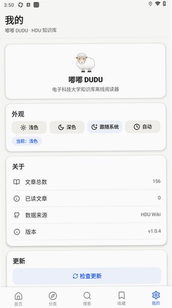 dudu�ٿ������Ķ�����1.0.4��׿���ͼ3