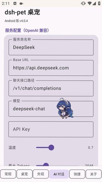 dsh-pet��������谲׿�氲װ��4.0.4��ͼ2