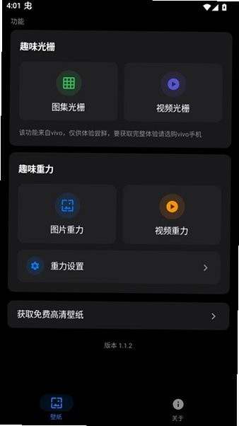 ��ֽ����app�ٷ���v1.1.2��ͼ0