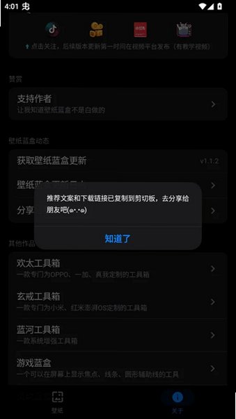 ��ֽ����app�ٷ���v1.1.2��ͼ1