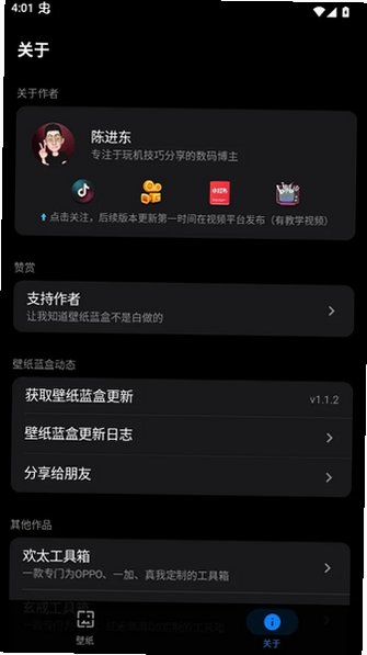 ��ֽ����app�ٷ���v1.1.2��ͼ3