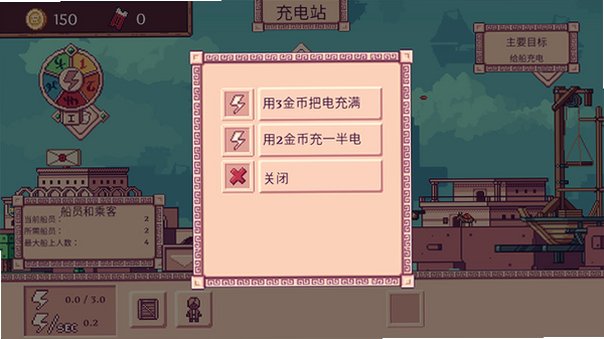 天空商人for Mac电脑版 天空商人for Mac电脑版