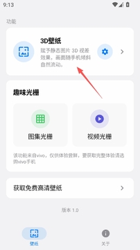 壁纸蓝盒