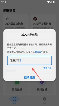 壁纸蓝盒