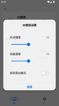 壁纸蓝盒