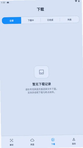 ��������APPv3.0.0 ��Ѱ��ͼ2