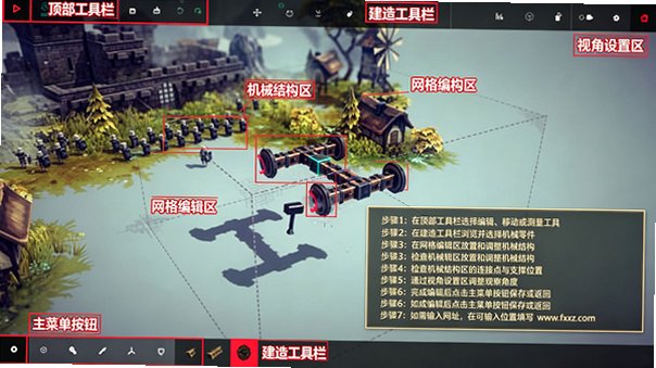 围攻Besiege for Mac电脑版 围攻Besiege for Mac电脑版