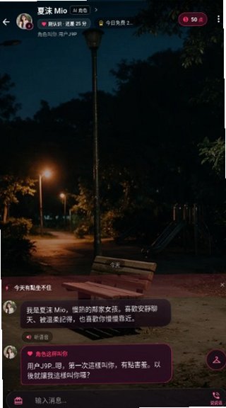 GoVokoAI����ٷ���Ѱ�1.2.63��׿���ͼ3