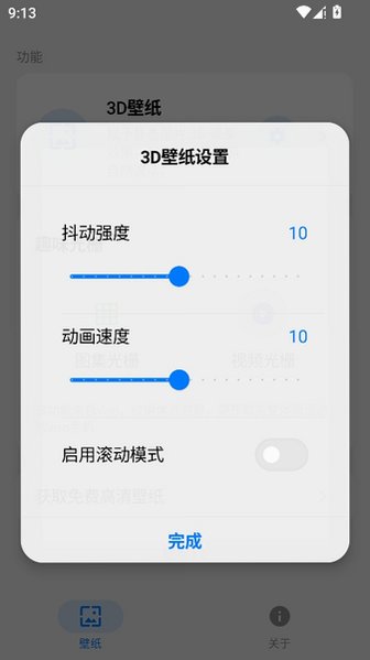 ��ֽ����1.0�������°�v1.1.2��ͼ2