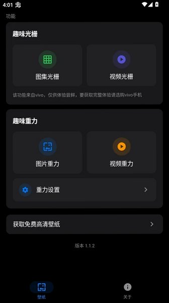 ��ֽ����1.0�������°�v1.1.2��ͼ0