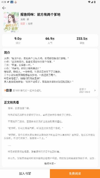 ֽ����¥С˵�Ķ�������׿���ֻ���5.1.5.5��ͼ2