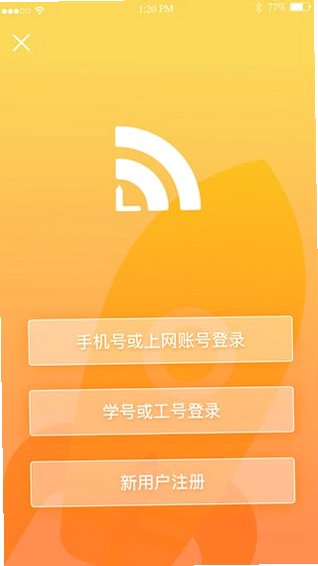 GiWiFi校园助手下载安卓版v2.4.1.21官方版截图1