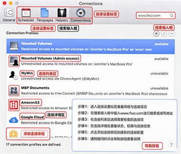 ChronoSync for Mac电脑版截图0