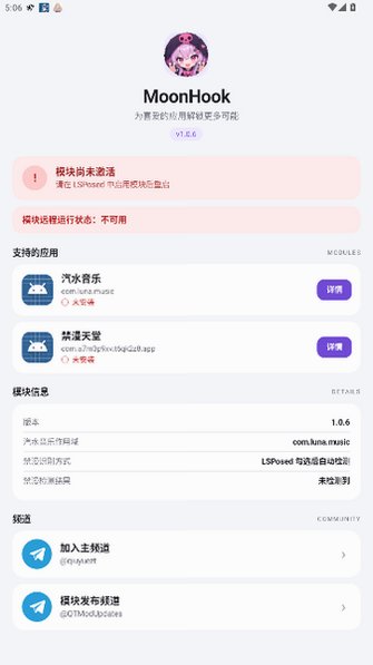 Moonhookģ�����ذ�׿���°汾1.0.6��ͼ2