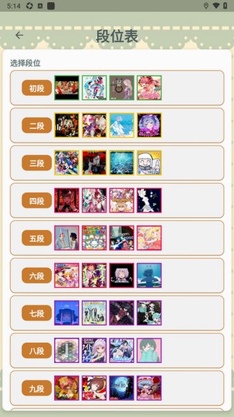 ChiffonMai����DX��׿���°�1.12.2�ֻ����ͼ3