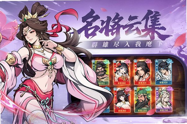 汉末青云志2026手游正版1.7安卓版截图2