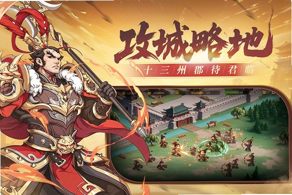 汉末青云志2026手游正版1.7安卓版截图0